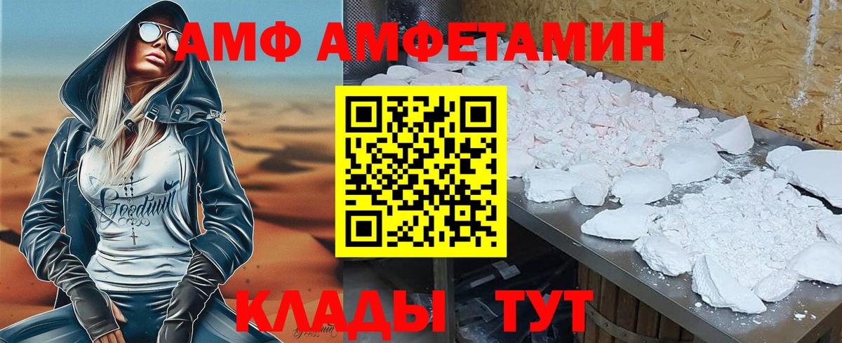 Тосно  АМФ  Вход с VPN  Амфетамин Розовый 