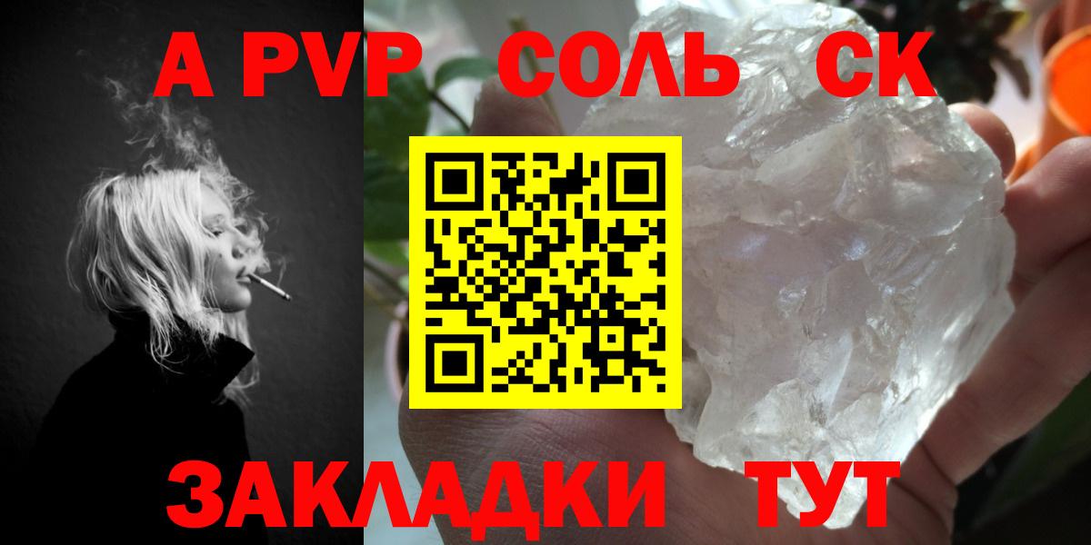 APVP Crystall Тосно