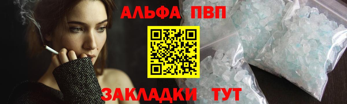 APVP Соль  Вход с VPN  A PVP  Тосно  A PVP кристаллы  Alpha-PVP мука 