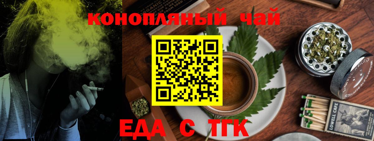 Canna-Cookies марихуана  Вход с VPN  Тосно 