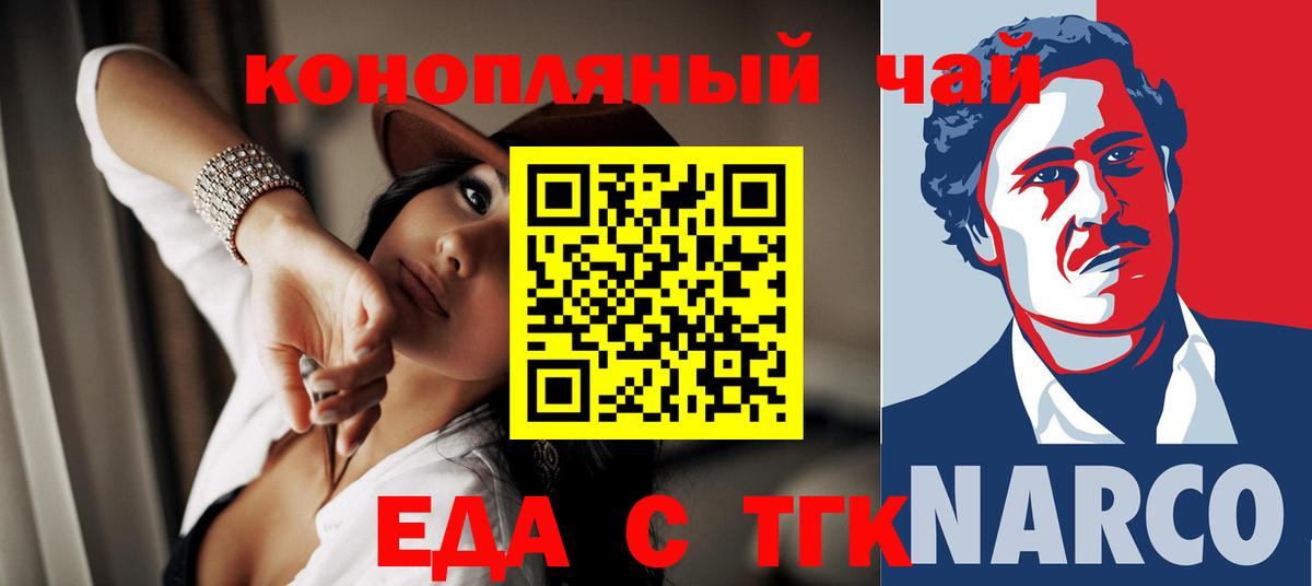 Печенье с ТГК марихуана Тосно