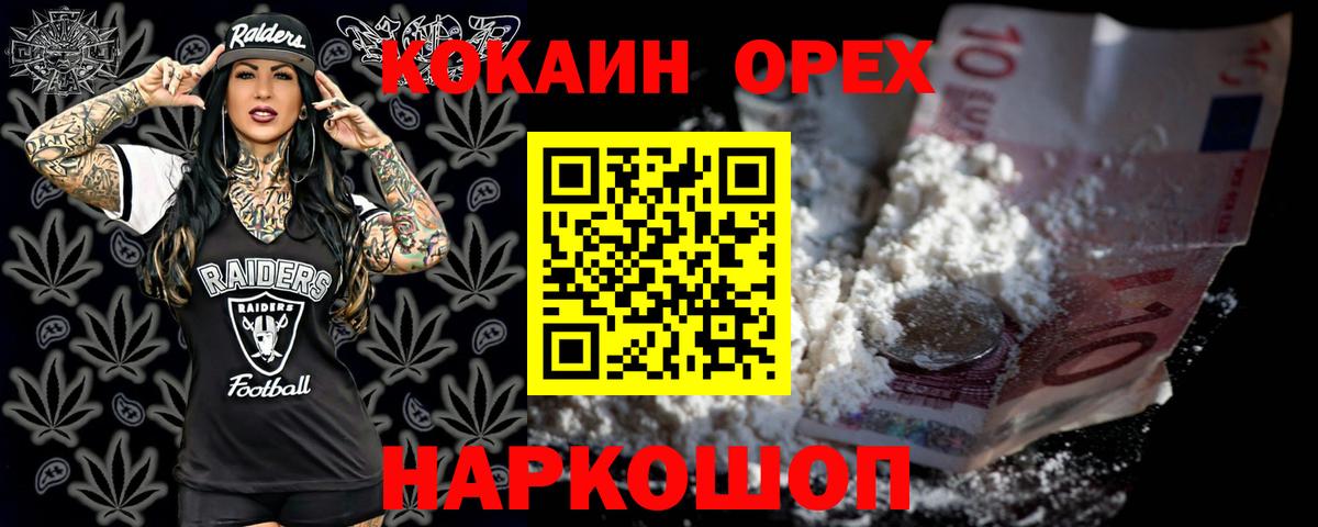 КОКАИН Перу  Вход с VPN  Кокаин  COCAIN Боливия  Тосно 