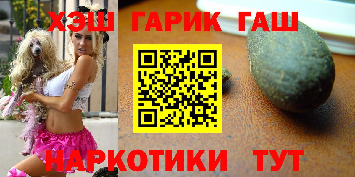 ГАШ индика сатива Тосно