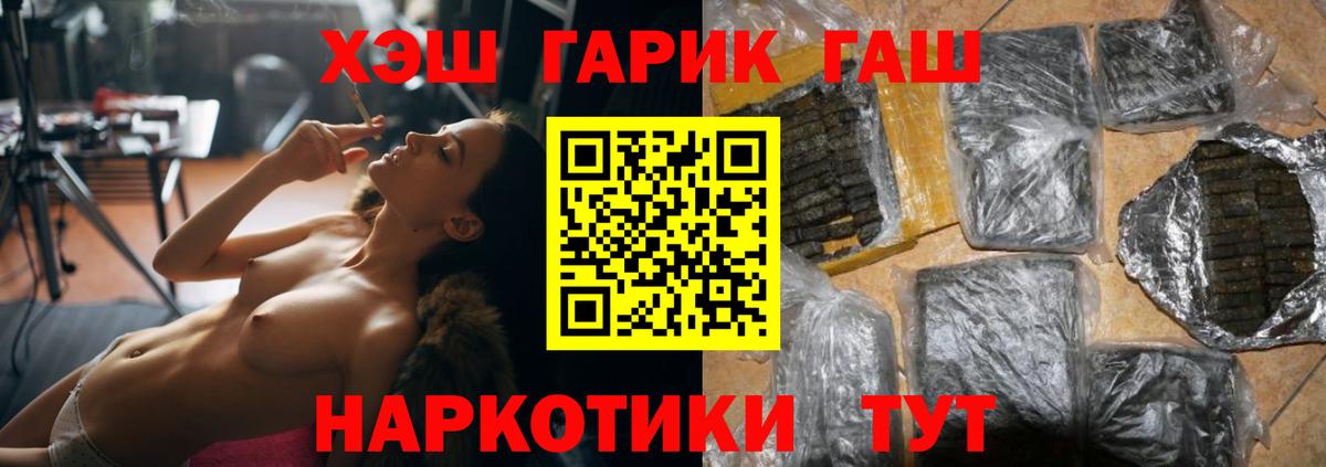 ГАШ  ГАШ Ice-O-Lator  Гашиш ice o lator  Вход с VPN  Тосно 
