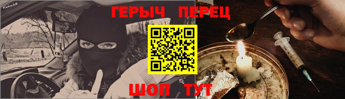 Героин хмурый  ГЕРОИН  Тосно  Вход с VPN 