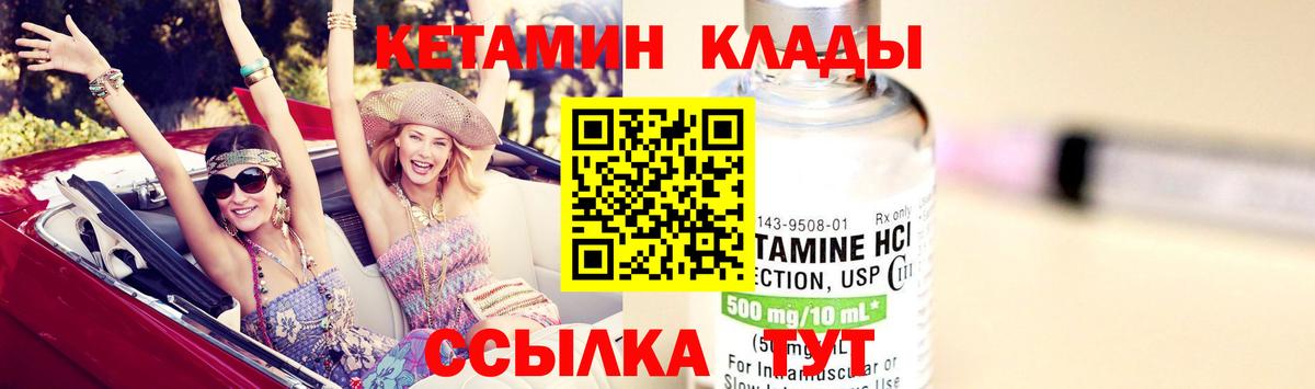 Кетамин VHQ  Вход с VPN  Тосно 