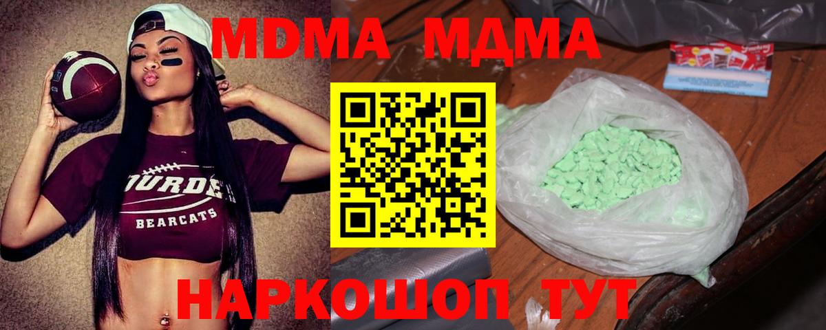 Тосно  МДМА кристаллы  МДМА  Вход с VPN 