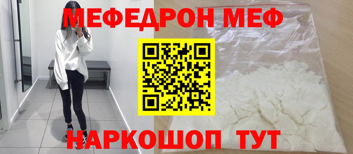 Меф мука  mega рабочий сайт  Мефедрон  МЕФ  Тосно  МЯУ-МЯУ мука  Вход с VPN 