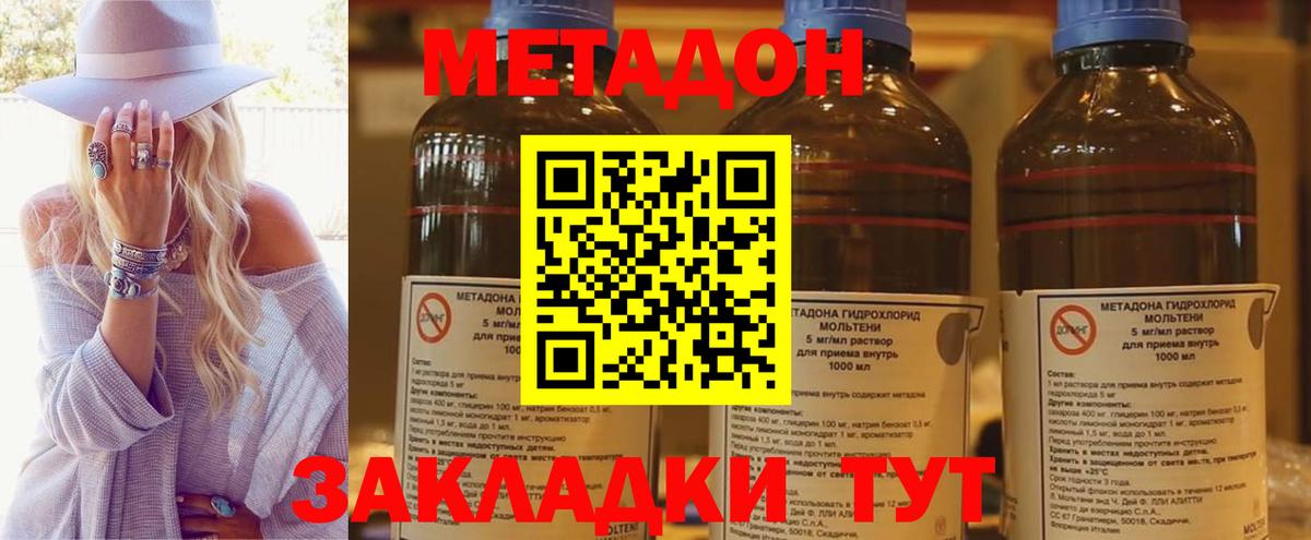 МЕТАДОН мёд  Вход с VPN  Тосно  Метадон кристалл 