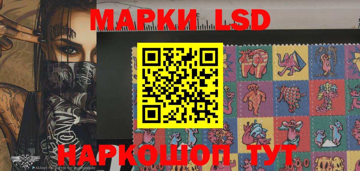 Марки N-bome 1,8мг Тосно