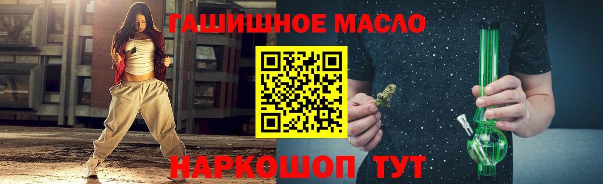 ТГК THC oil Тосно