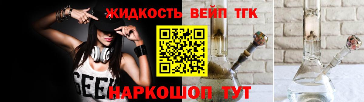 где можно купить   Дистиллят ТГК вейп  Вход с VPN  Тосно 